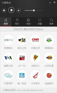 小猪电台