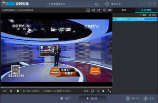 中国网络电视台客户端官方下载