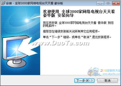 全球3000家网络电视台天天看