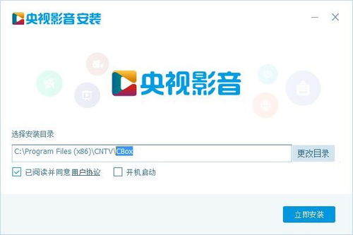 cntv网络电视台功能详细介绍和安装步骤