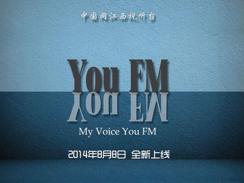 中国网江西网络电台 数字化时代的声音桥梁