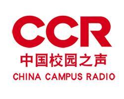 中国校园之声网络电台 用声音连接青春，以网络传递梦想