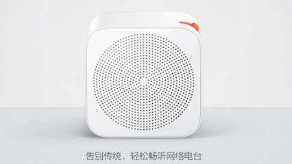 一次失败的购买 小米网络收音机开箱与网络电台体验